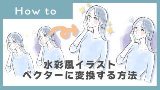 ハウツー アーカイブ みのるんち